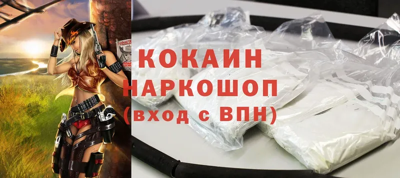 Cocaine Колумбийский  Котлас 