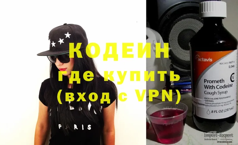 Codein напиток Lean (лин)  Котлас 